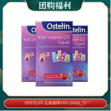 【06.20团购福利】OSTELIN 儿童液体VD3 20ML（适合6个月及以上的宝宝） *3